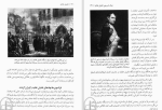 دانلود کتاب تفتیش عقاید مهدی حقیقت خواه (PDF📁) 152 صفحه-1
