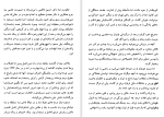 دانلود کتاب تفریحات شب محمد مسعود (PDF📁) 199 صفحه-1