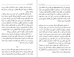 دانلود کتاب تفریحات شب محمد مسعود (PDF📁) 199 صفحه-1
