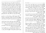 دانلود کتاب تفریحات شب محمد مسعود (PDF📁) 199 صفحه-1