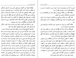 دانلود کتاب تفریحات شب محمد مسعود (PDF📁) 199 صفحه-1