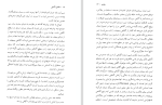 دانلود کتاب تکامل آگاهی رابرت جانسون (PDF📁) 77 صفحه-1