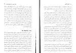 دانلود کتاب تکامل آگاهی رابرت جانسون (PDF📁) 77 صفحه-1