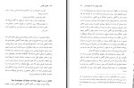 دانلود کتاب تکامل آگاهی رابرت جانسون (PDF📁) 77 صفحه-1