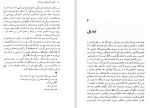 دانلود کتاب تکثیر تاسف انگیز پدر بزرگ نادر ابراهیمی (PDF📁) 145 صفحه-1