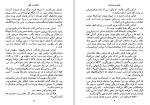 دانلود کتاب جاسوس دو جانبه الکساندر کلین (PDF📁) 321 صفحه-1