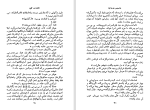 دانلود کتاب جاسوس دو جانبه الکساندر کلین (PDF📁) 321 صفحه-1