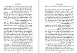 دانلود کتاب جاسوس دو جانبه الکساندر کلین (PDF📁) 321 صفحه-1