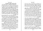 دانلود کتاب جاسوس دو جانبه الکساندر کلین (PDF📁) 321 صفحه-1