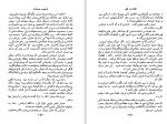 دانلود کتاب جاسوس دو جانبه الکساندر کلین (PDF📁) 321 صفحه-1