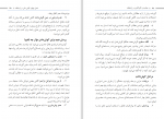 دانلود کتاب جذابیت و تاثیر گذاری در ارتباطات رسول خان امین (PDF📁) 148 صفحه-1