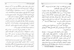 دانلود کتاب جک – لندن مرتد مسعود فرزان (PDF📁) 70 صفحه-1