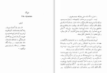 دانلود کتاب جک – لندن مرتد مسعود فرزان (PDF📁) 70 صفحه-1