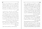 دانلود کتاب جک – لندن مرتد مسعود فرزان (PDF📁) 70 صفحه-1