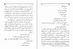 دانلود کتاب جک – لندن مرتد مسعود فرزان (PDF📁) 70 صفحه-1