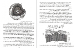 دانلود کتاب جیو لو جی انجنیری ل.و.پیریدلسکی (PDF📁) 391 صفحه-1