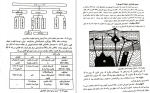 دانلود کتاب جیو لو جی انجنیری ل.و.پیریدلسکی (PDF📁) 391 صفحه-1