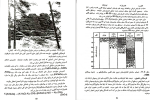 دانلود کتاب جیو لو جی انجنیری ل.و.پیریدلسکی (PDF📁) 391 صفحه-1