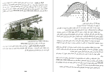 دانلود کتاب جیو لو جی انجنیری ل.و.پیریدلسکی (PDF📁) 391 صفحه-1