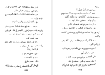 دانلود کتاب حجله ای در شهر ممنوع پرویز قاضی سعید (PDF📁) 459 صفحه-1