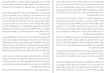 دانلود کتاب حلقه آتش میترا میرشکار (PDF📁) 54 صفحه-1