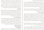دانلود کتاب حلقه آتش میترا میرشکار (PDF📁) 54 صفحه-1