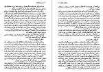 دانلود کتاب خاطرات قاتل جوی فیلدینگ (PDF📁) 472 صفحه-1