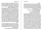 دانلود کتاب خاطرات قاتل جوی فیلدینگ (PDF📁) 472 صفحه-1