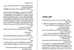 دانلود کتاب خاطرات قاتل جوی فیلدینگ (PDF📁) 472 صفحه-1