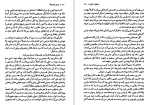 دانلود کتاب خاطرات قاتل جوی فیلدینگ (PDF📁) 472 صفحه-1