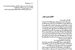 دانلود کتاب خاطرات قاتل جوی فیلدینگ (PDF📁) 472 صفحه-1