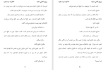 دانلود کتاب خاطرات مرد مجرد پرویز قاضی سعید (PDF📁) 176 صفحه-1