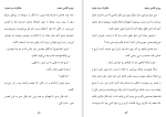 دانلود کتاب خاطرات مرد مجرد پرویز قاضی سعید (PDF📁) 176 صفحه-1