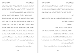 دانلود کتاب خاطرات مرد مجرد پرویز قاضی سعید (PDF📁) 176 صفحه-1