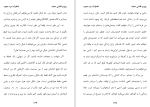 دانلود کتاب خاطرات مرد مجرد پرویز قاضی سعید (PDF📁) 176 صفحه-1