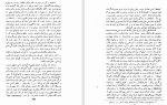 دانلود کتاب خانه قانون زده چارلز دیکنز (PDF📁) 933 صفحه-1