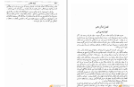 دانلود کتاب خانه قانون زده چارلز دیکنز (PDF📁) 933 صفحه-1