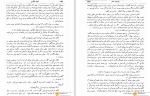 دانلود کتاب خانه قانون زده چارلز دیکنز (PDF📁) 933 صفحه-1