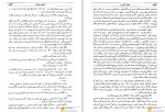 دانلود کتاب خانه قانون زده چارلز دیکنز (PDF📁) 933 صفحه-1