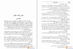 دانلود کتاب خانه قانون زده چارلز دیکنز (PDF📁) 933 صفحه-1