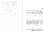 دانلود کتاب خانواده خوشبخت ژان پل سارتر (PDF📁) 242 صفحه-1