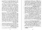 دانلود کتاب خانواده پاسکوال دوارته کامیلو خوسه سلا (PDF📁) 171 صفحه-1
