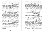 دانلود کتاب خانواده پاسکوال دوارته کامیلو خوسه سلا (PDF📁) 171 صفحه-1