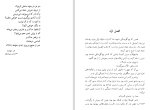 دانلود کتاب خاکستر و الماس هوشنگ طاهری (PDF📁) 420 صفحه-1