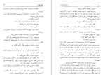 دانلود کتاب خاکستر و الماس هوشنگ طاهری (PDF📁) 420 صفحه-1