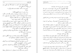 دانلود کتاب خاکستر و الماس هوشنگ طاهری (PDF📁) 420 صفحه-1