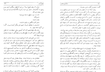 دانلود کتاب خاکستر و الماس هوشنگ طاهری (PDF📁) 420 صفحه-1