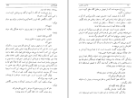 دانلود کتاب خاکستر و الماس هوشنگ طاهری (PDF📁) 420 صفحه-1