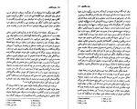 دانلود کتاب خرد و انقلاب هربرت مارکوزه (PDF📁) 458 صفحه-1