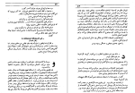 دانلود کتاب خزه هربر لوپوریه (PDF📁) 313 صفحه-1